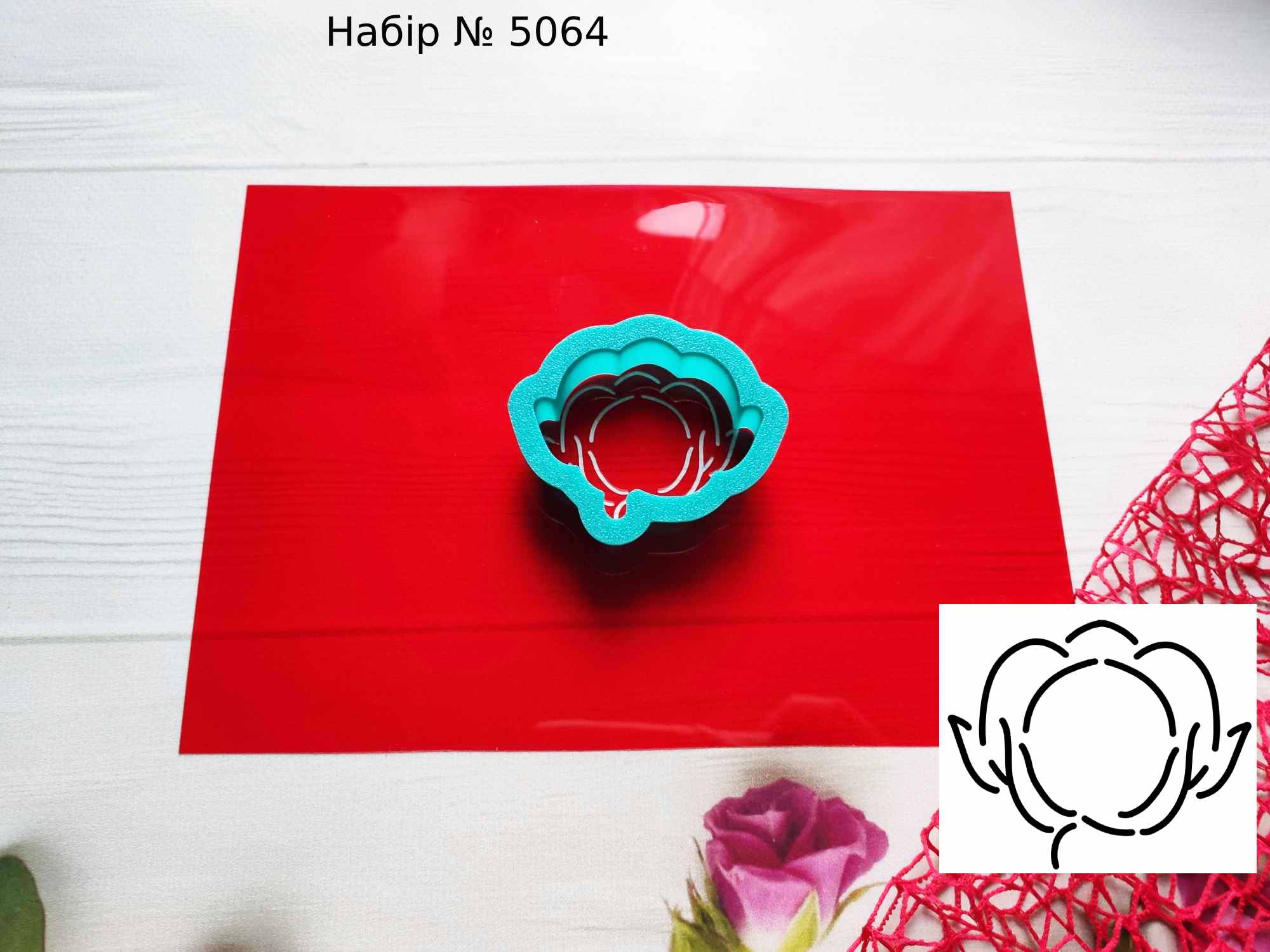 Набор хлопок 4