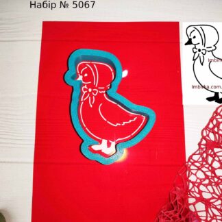 Набор гусочка