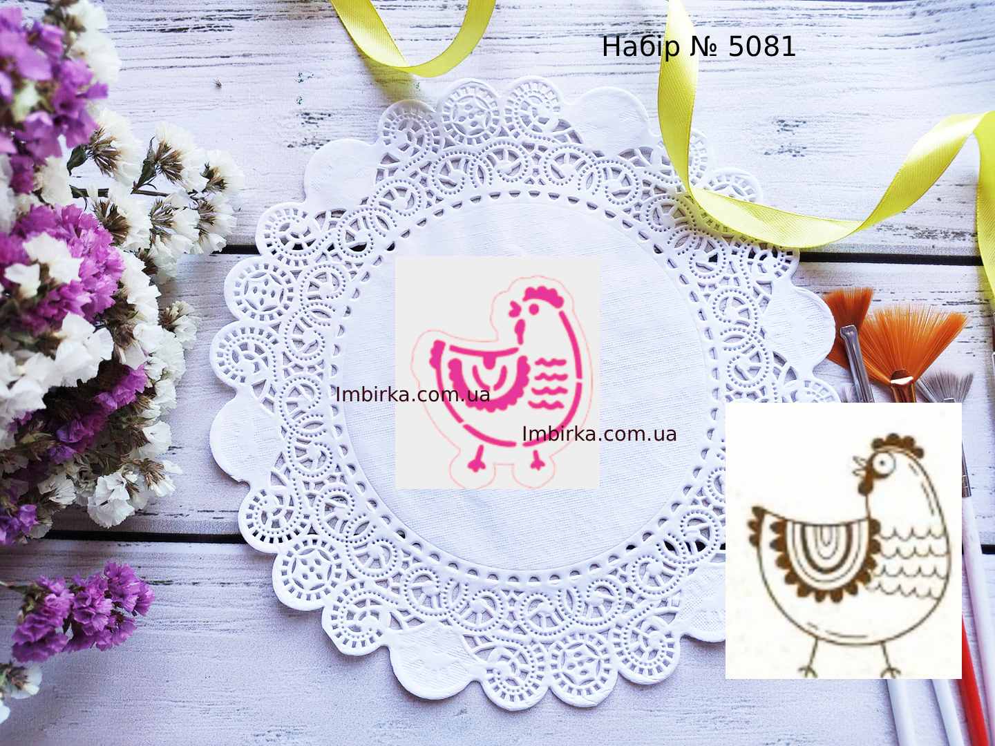 Набор курочка 22