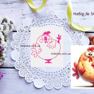 Набор курочка 23