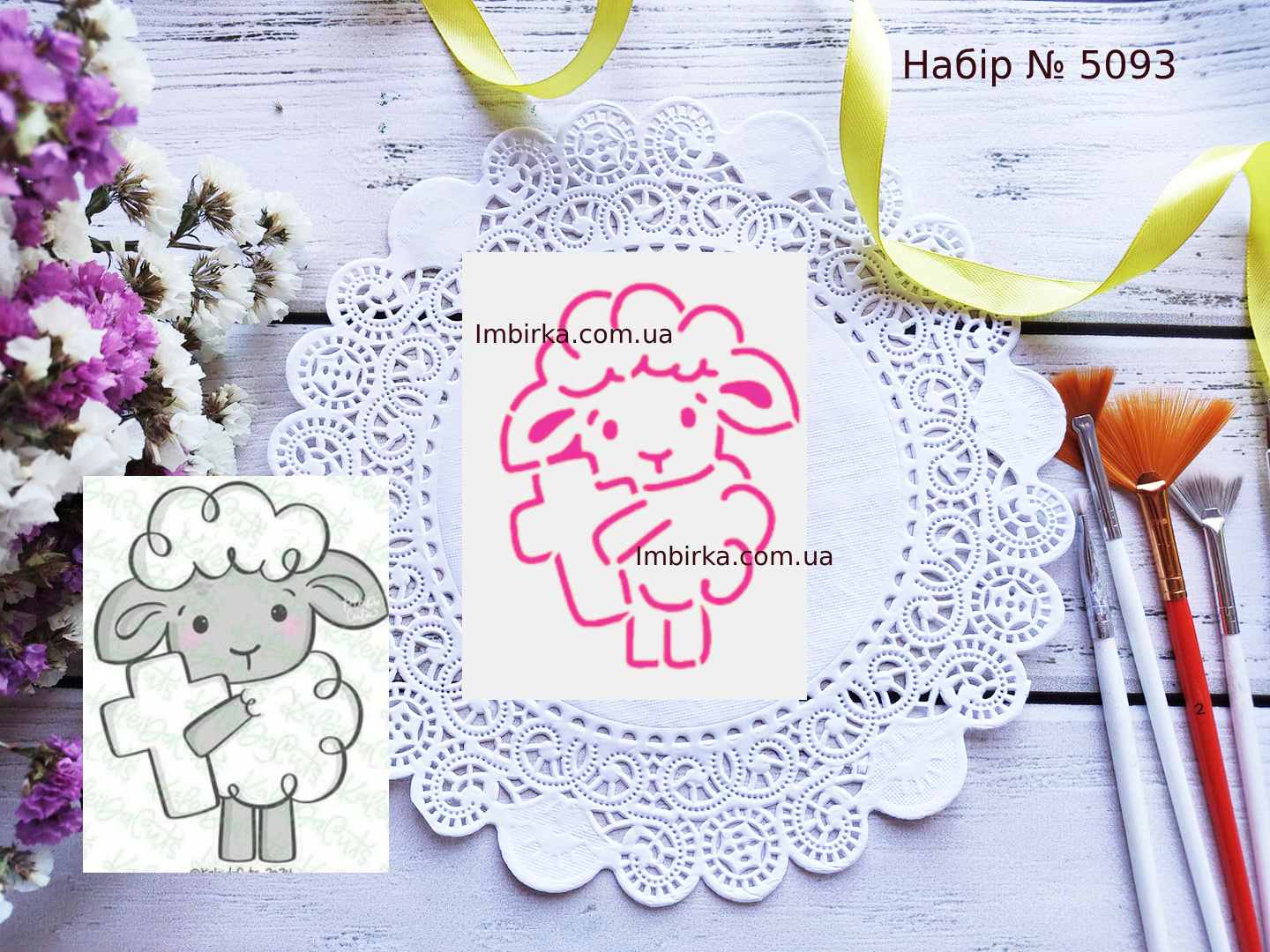 Набор овечка с крестом