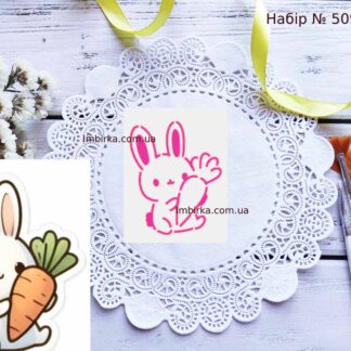 Набор зайчик с морковкой 9