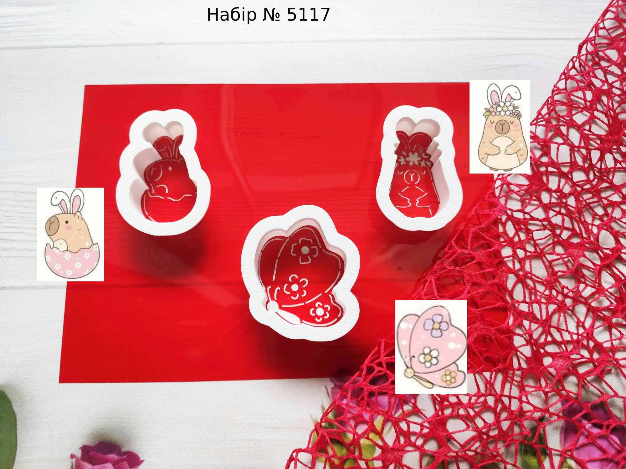 Набор капибары и бабочка