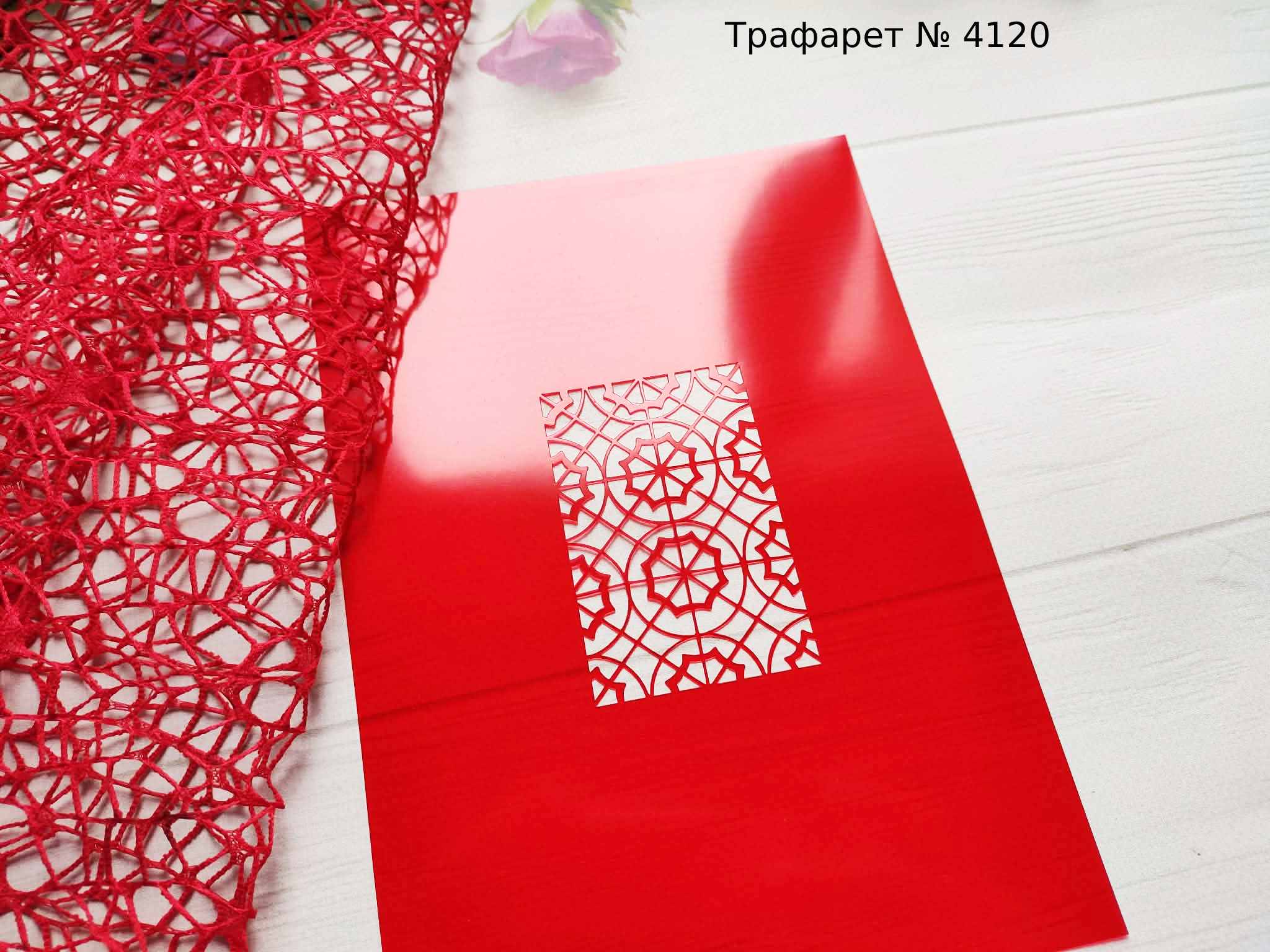 Трафарет узор 79