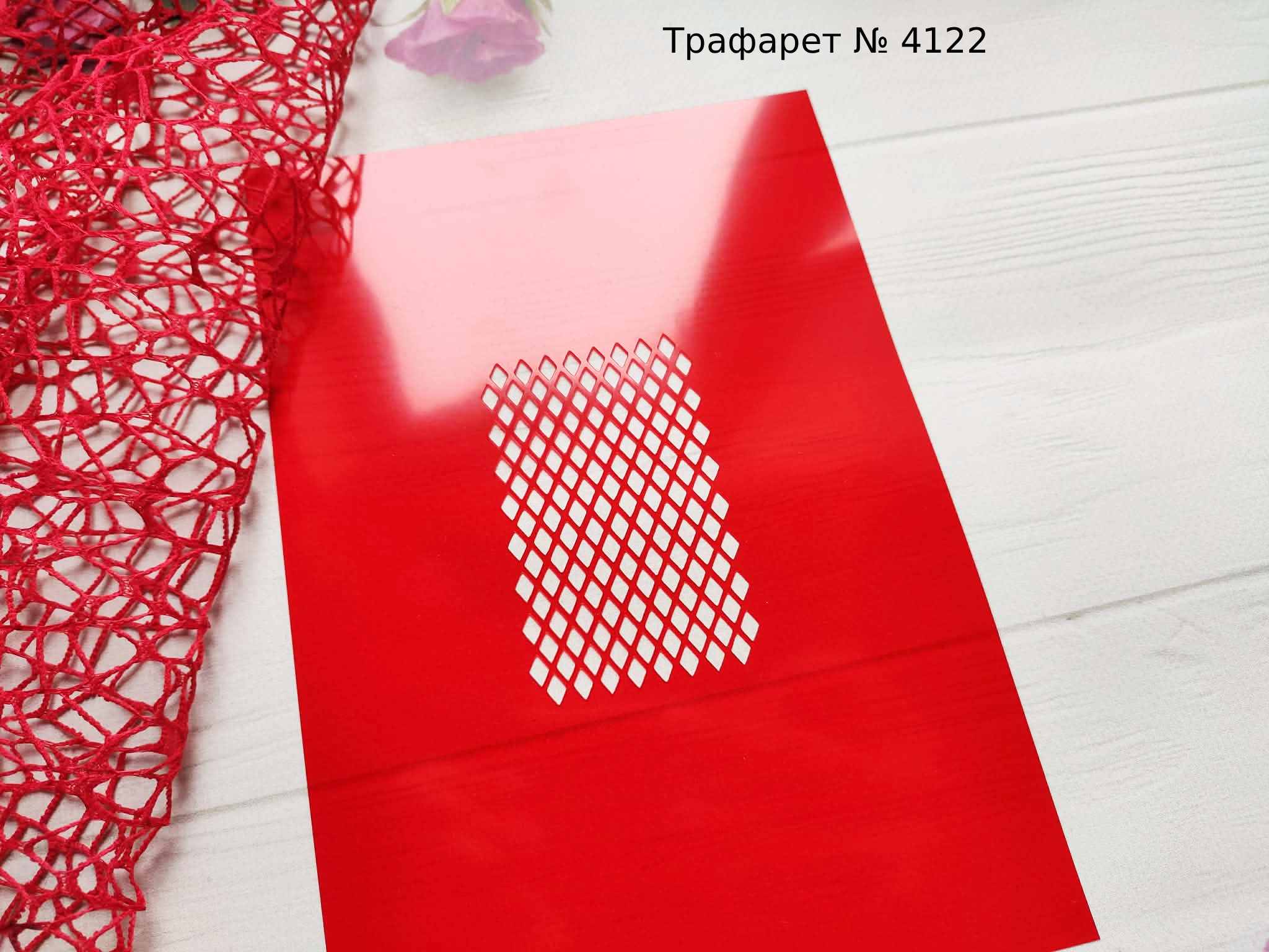 Фоновый трафарет ромбики 3