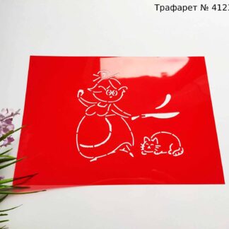 Трафарет бабушка с котиком