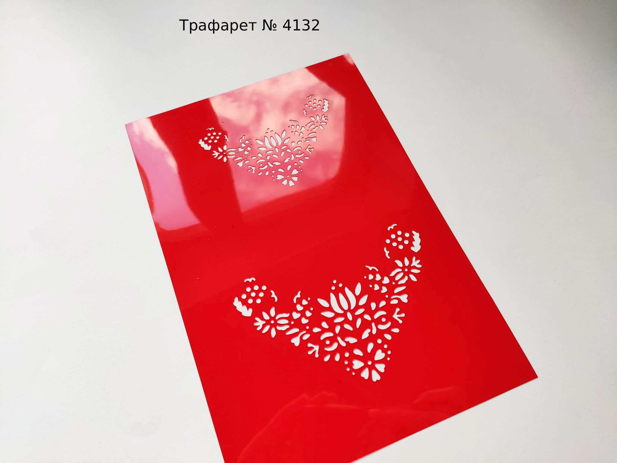 Трафарет узоры на сердце