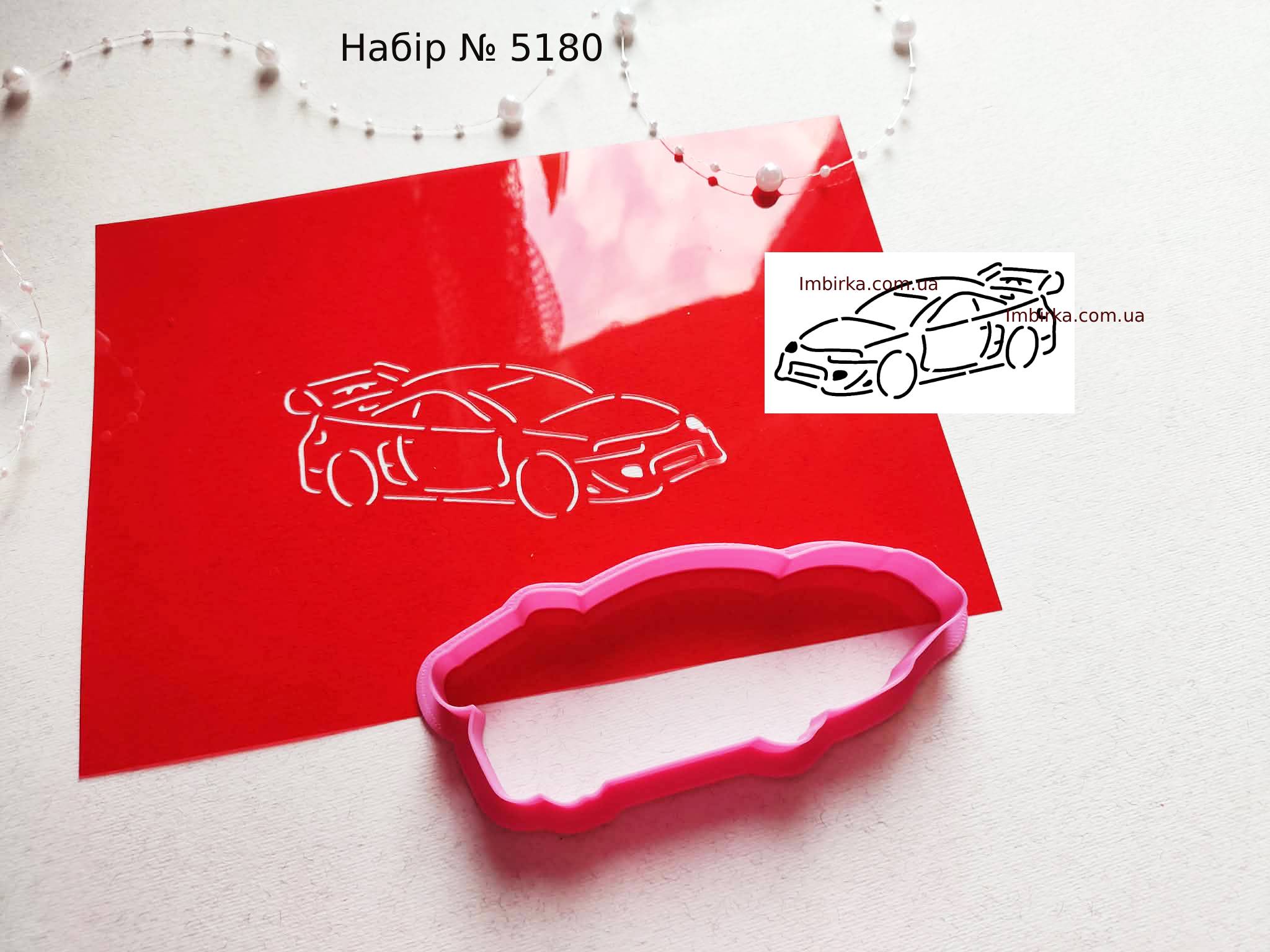 Набор спортивное авто
