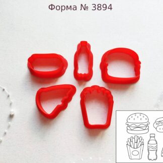 Формочки бургер пицца кола картошка фри и хот-дог