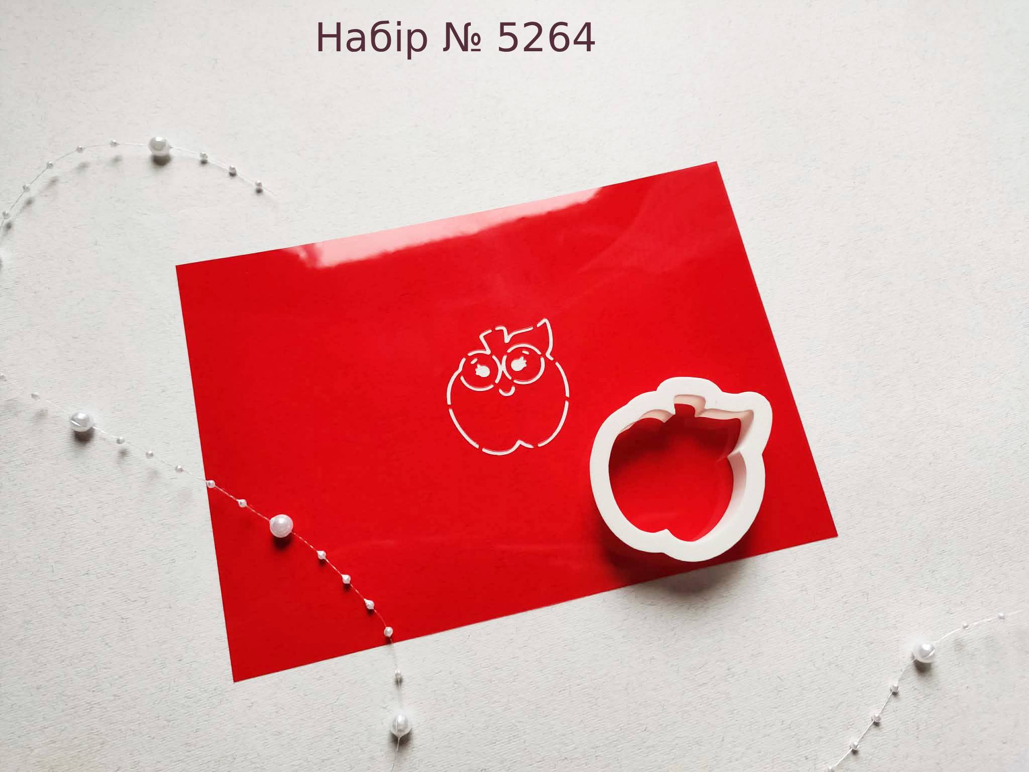 Формочка с трафаретом яблоко в очках