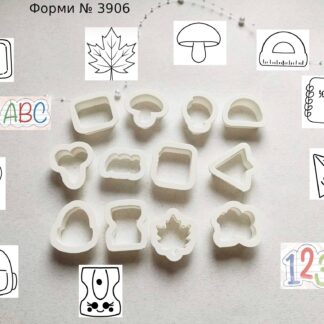 Формочки шкільні 5