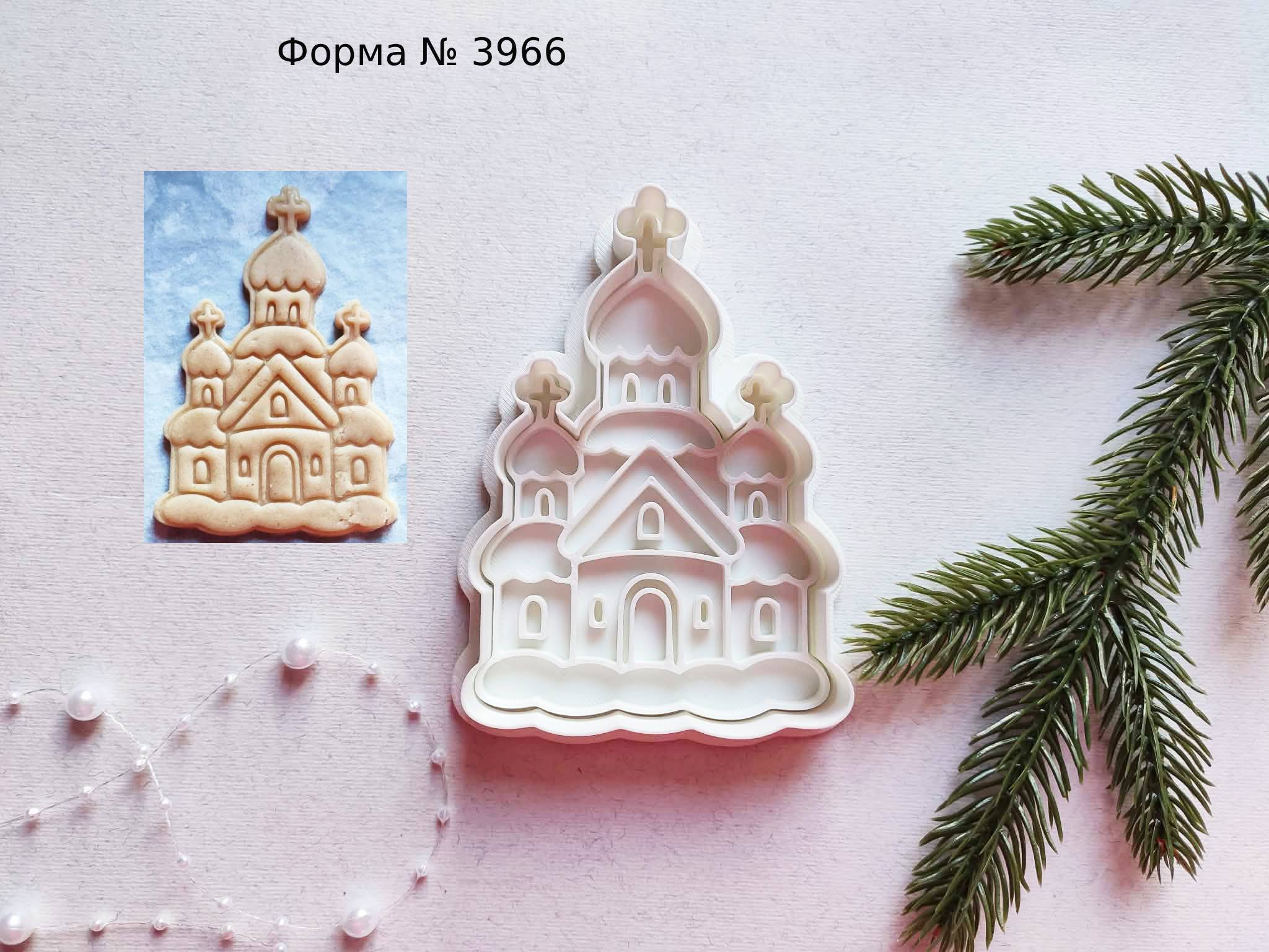 Формочка зі штампом церква