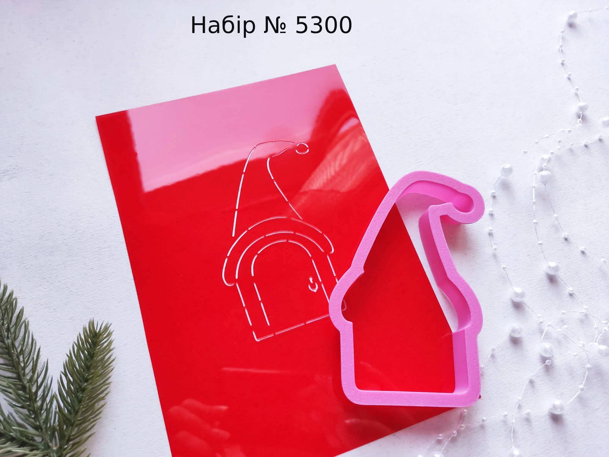 Формочка з трафаретом будинок в шапочці